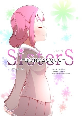 SisterS-monologue-