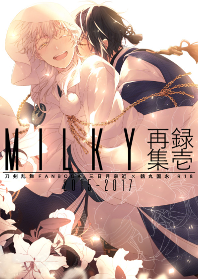Milky Sairoku Shuu Ichi