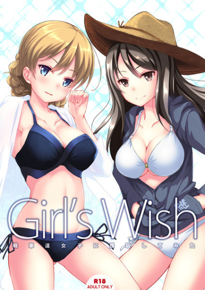 Girl's wish