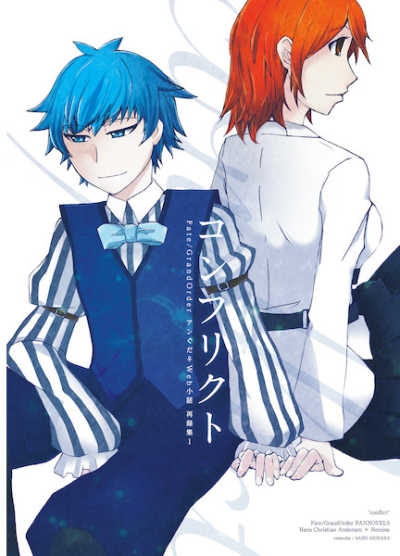 コンフリクト(再販版)