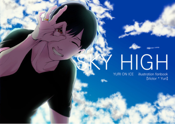 SKY HIGH