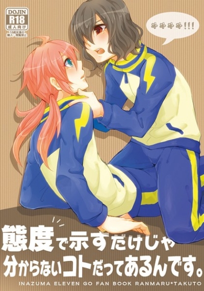 Taido De Shimesu Dakeja Waka Ranai Koto Dattearundesu