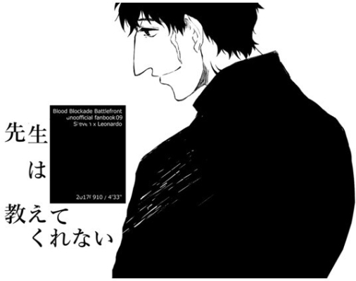先生は教えてくれない