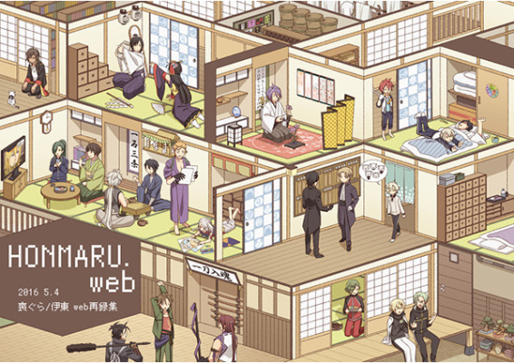 HONMARU.web