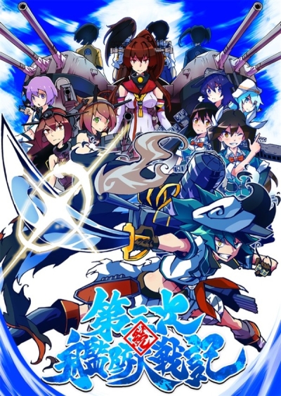 続:第三次艦隊大戦記