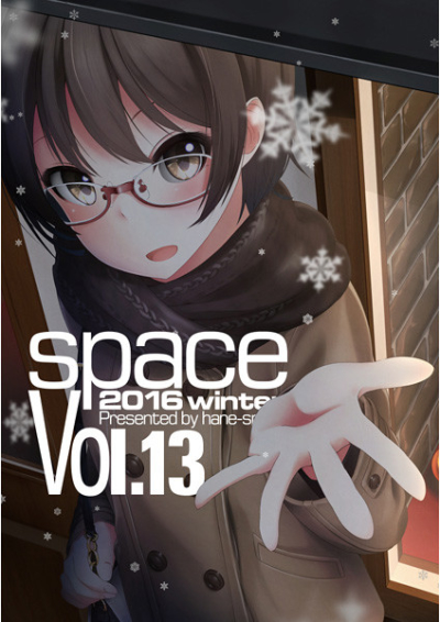space vol.13