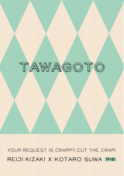 TAWAGOTO