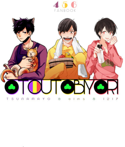 OTOUTOBIYORI