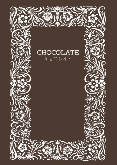 チョコレイト