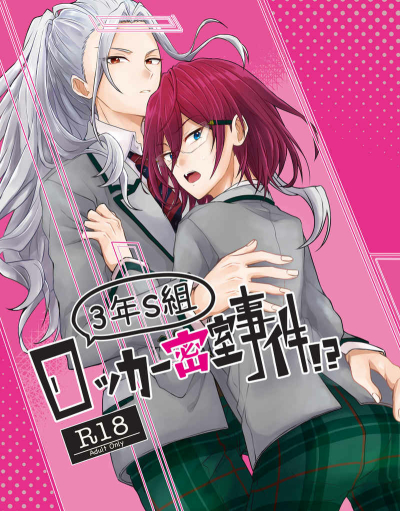 3 Nen S Kumi Rokka Misshitsu Jiken