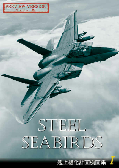 STEEL SEABIRDS preview version