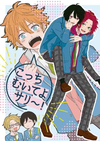 Kotchimuiteyo Sari ~!