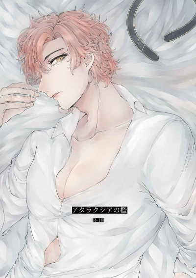 Atarakushia No Ran