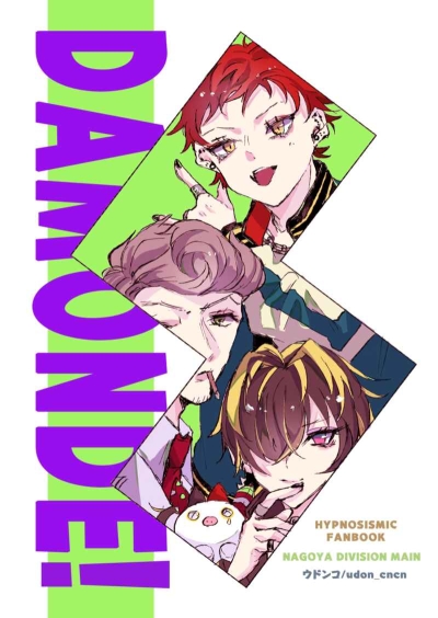 DAMONDE!