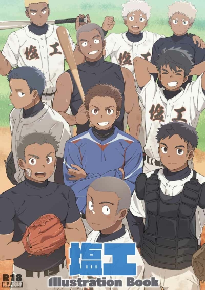 Shio Kou Illustration Book( Tokuten Kuriafairu Tsuki )