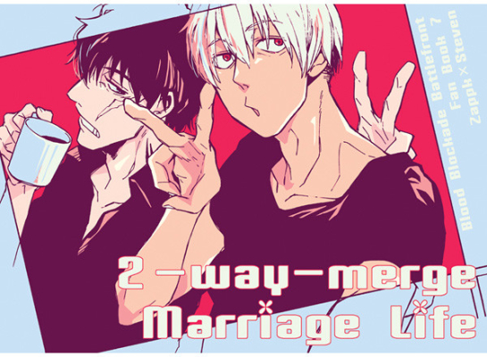 2-way-merge Marriage Life