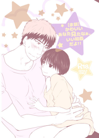 【余談】かわいいあなた見たなぁ。いい和姦だよ!!