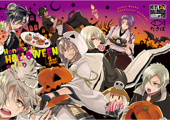 Honmaru Halloween No Jin 2 Nenme