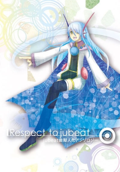 【jubeat曲擬人化アンソロジー】Respect to jubeat