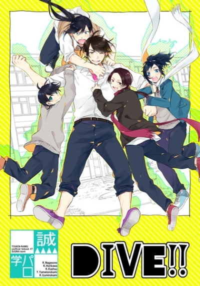 DIVE!!