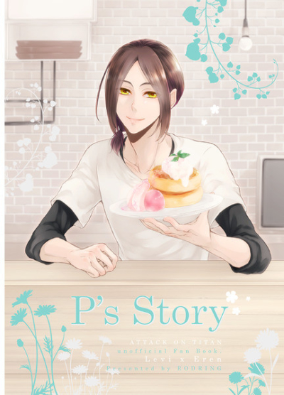 P's story