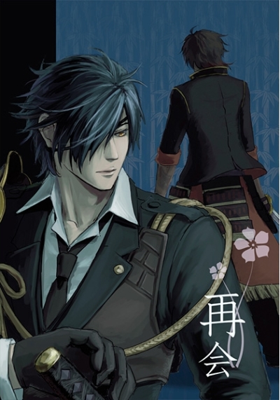Saikai