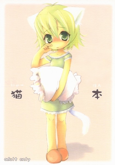 Neko Hon