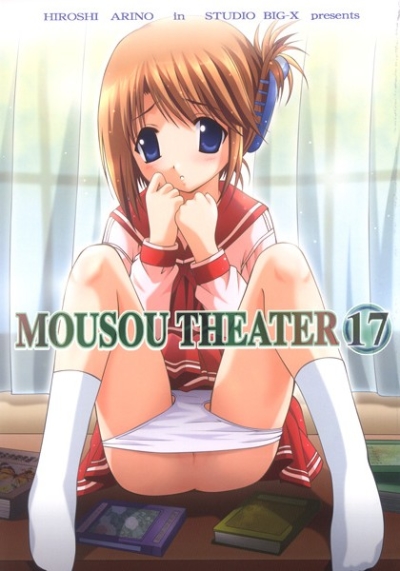 MOUSOU THEATER 17