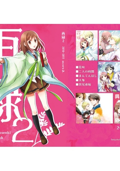 再録2