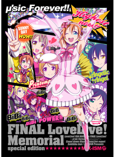 FINAL LOVELIVE! MEMORIAL special edition