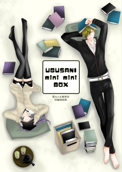 UGUSANI Minimini BOX