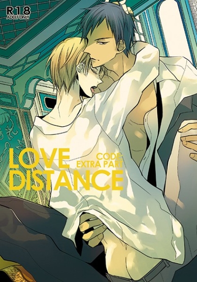 LOVE DISTANCE 【CODE:EXTRA PART】