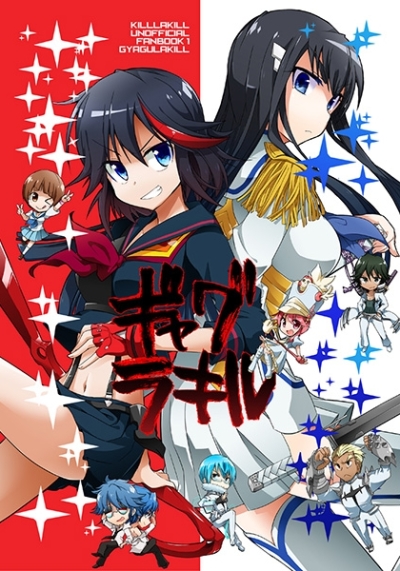 Gyagurakiru