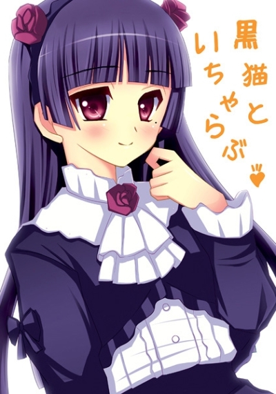 Kuroneko Toicharabu