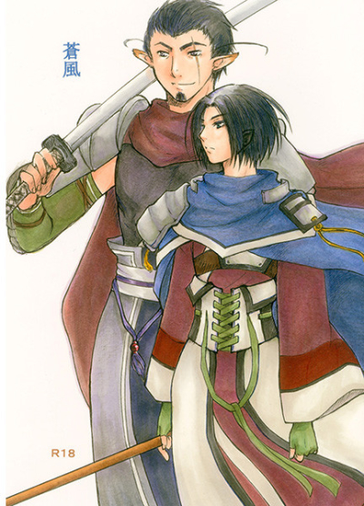 Ao Kaze