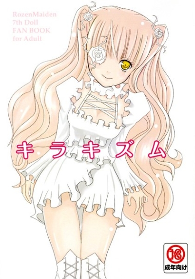 Kirakizumu