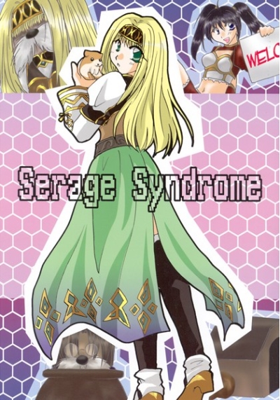 Serage☆Syndrome