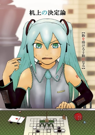 Kijou No Ketteiron