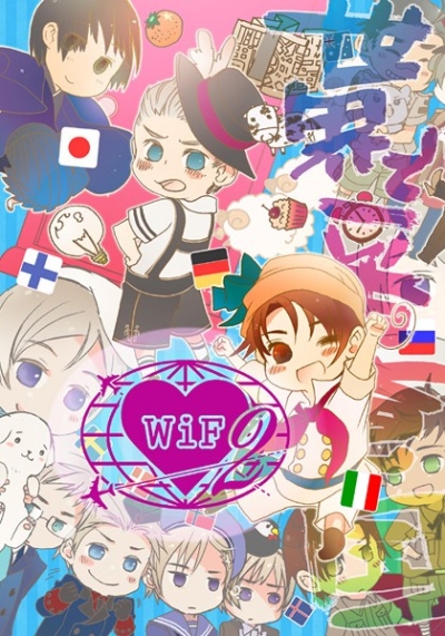 世界で一番俺の国～2杯目～