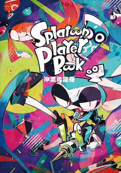 Splatoon Player Book