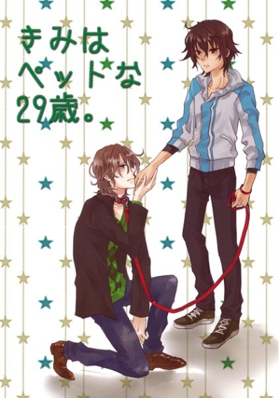 Kimiha Petto Na 29 Toshi