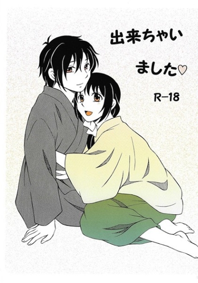 Dekichi Yaimashita