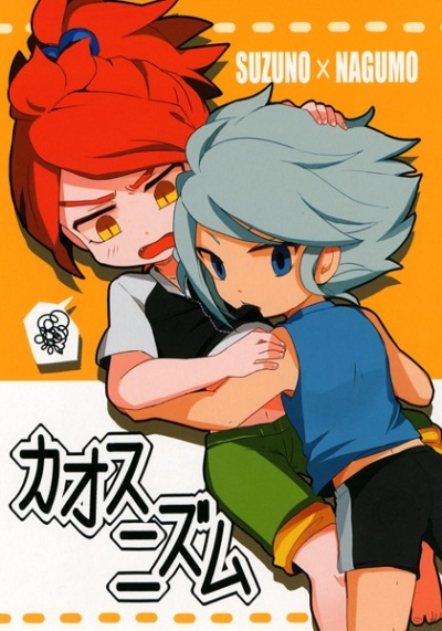Kaosunizumu