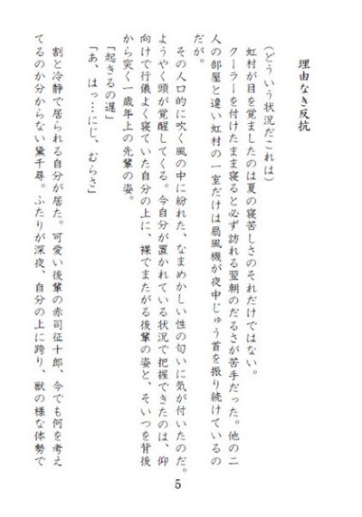 ストレンジラブ先輩の異常な愛情