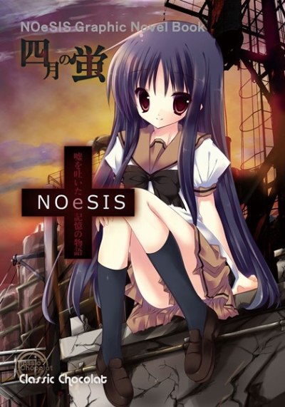 NOeSIS Shigatsu No Hotaru