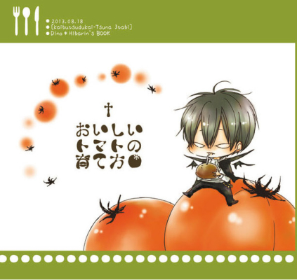 Oishii Tomato No Sodate Hou
