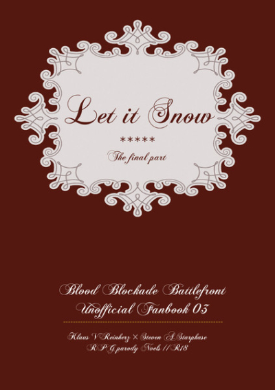 Let it Snow(後編)