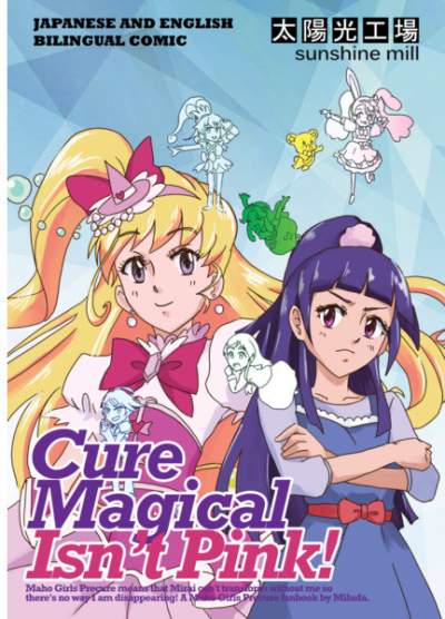Cure Magical Isn't Pink!
