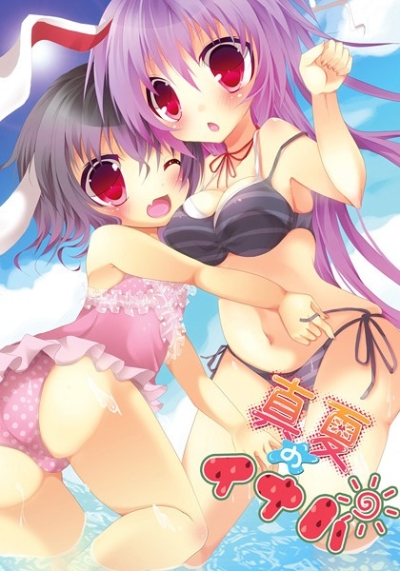 Manatsu No Inaba