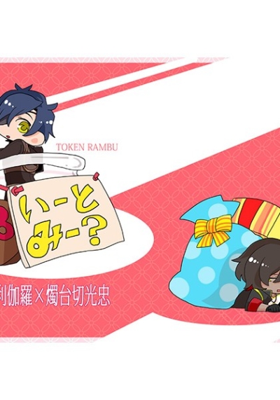 いーとみー?
